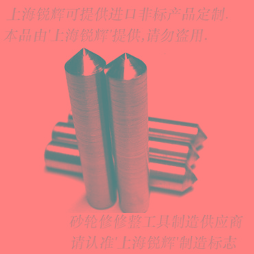 0.25克拉天然鉆石角度刀(軸承溝道磨床修刀) 角度刀 Φ10mm 長度L60mm 角度V60度 價格面議 起訂量不限