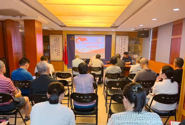 中國機床工具工業協會開展學習教育讀書班及警示教育活動
