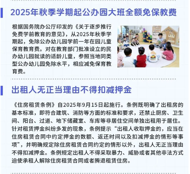 9月新規來了！