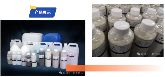 惠豐鉆石:產品持續在超精密加工領域應用拓展